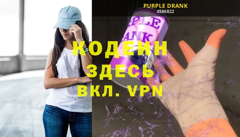 hydra зеркало  Покачи  Codein напиток Lean (лин)  закладка 