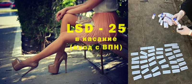 сколько стоит  Покачи  LSD-25 экстази кислота 